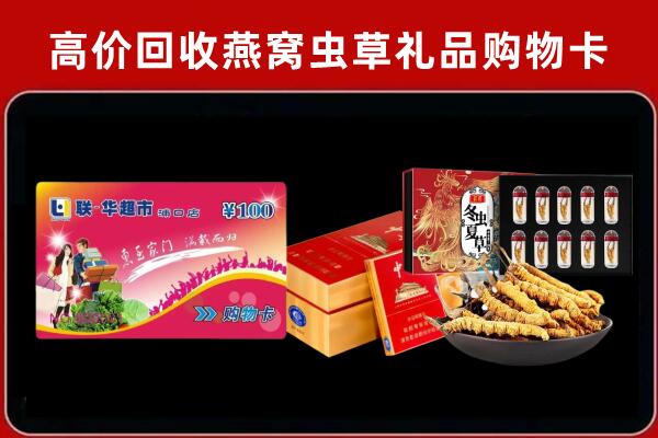 宿松回收礼品卡